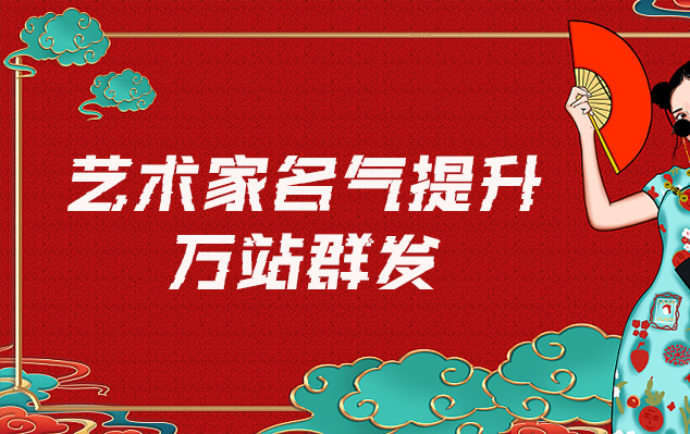 黎川-艺术家如何选择合适的网站销售自己的作品？